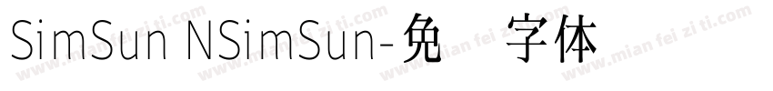 SimSun NSimSun字体转换